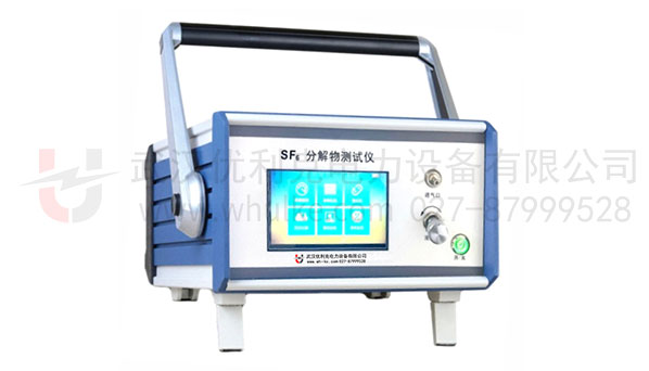 分解物測(cè)試儀