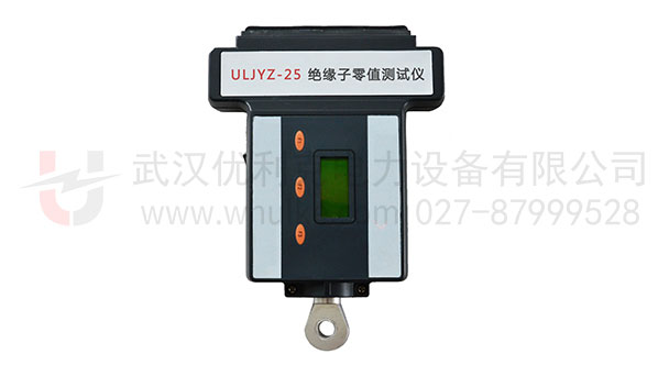 絕緣子零值測(cè)試儀